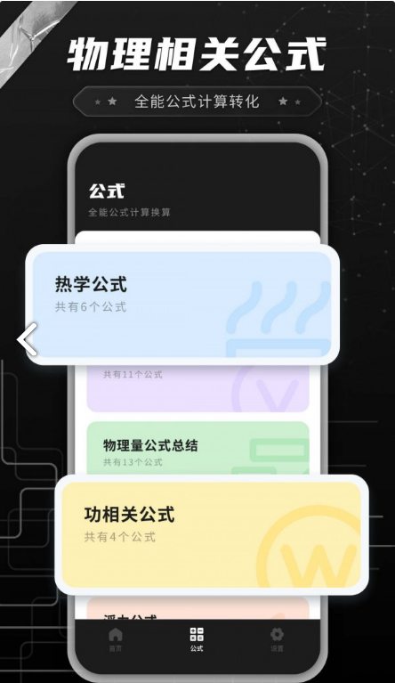 功率转换器鸭官方3