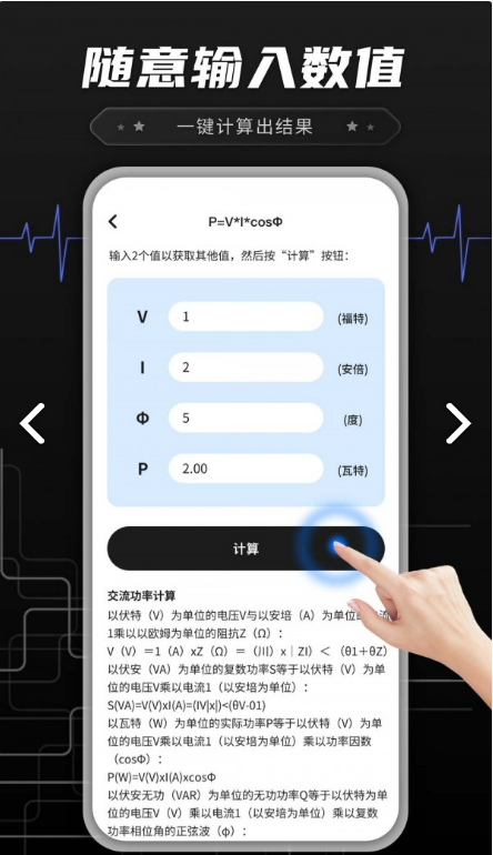 功率转换器鸭官方4