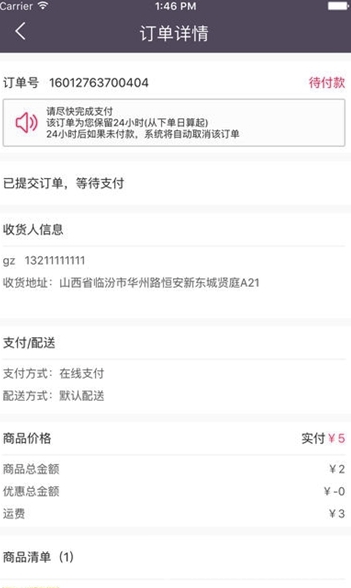 YY云集(YY云集办公app)V1.3.5 安卓版2