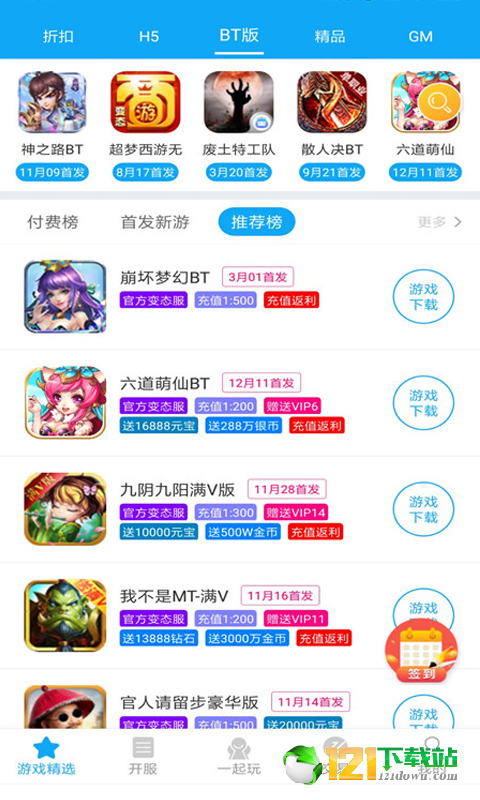 好玩手游app1