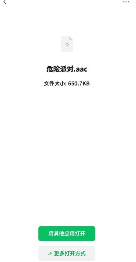 打开文件分享1