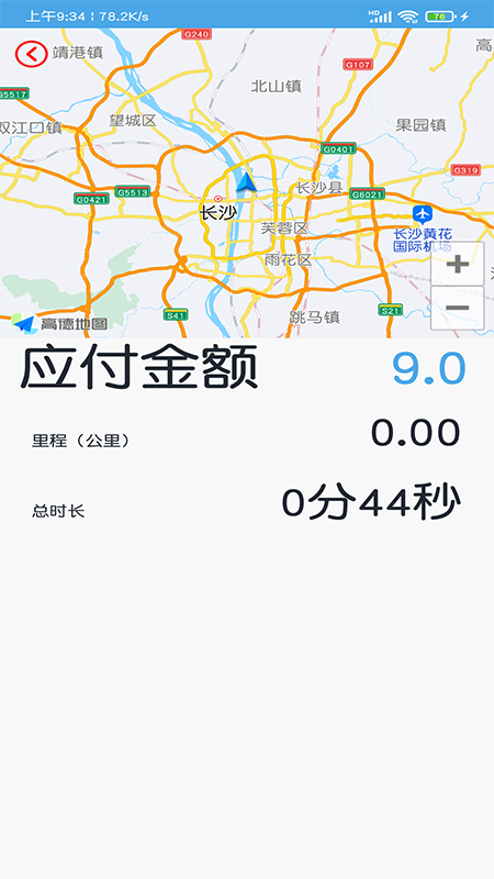 出租车打表计价器免费3