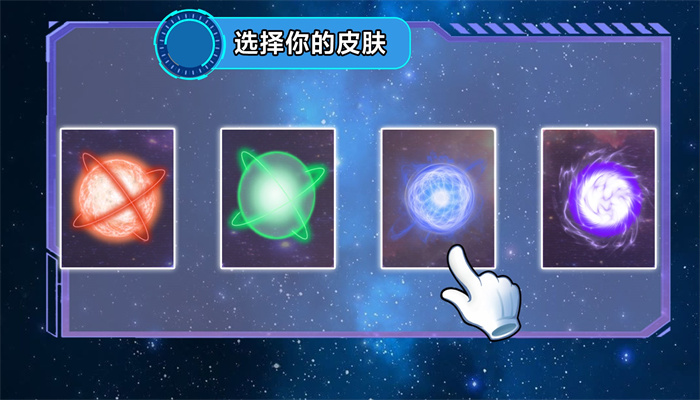 星噬大作战3