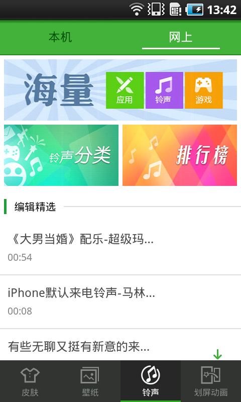 360美化桌面4