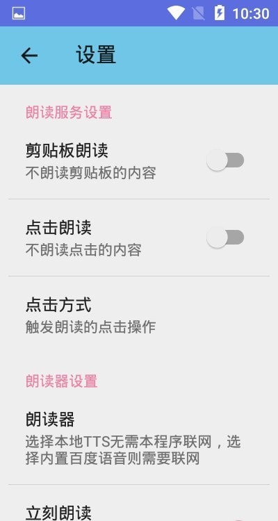 文本朗读3