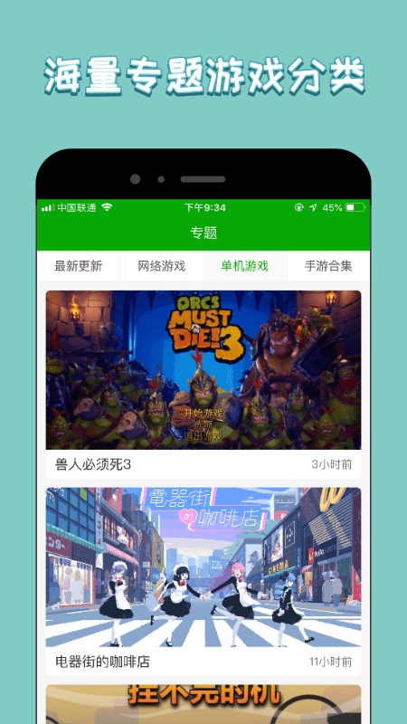 333游戏攻略3