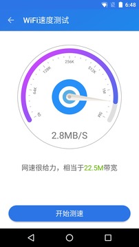 WiFi密码钥匙显示器4