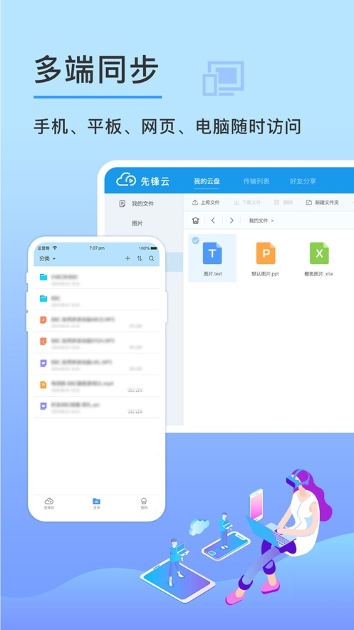 云盘钥匙1