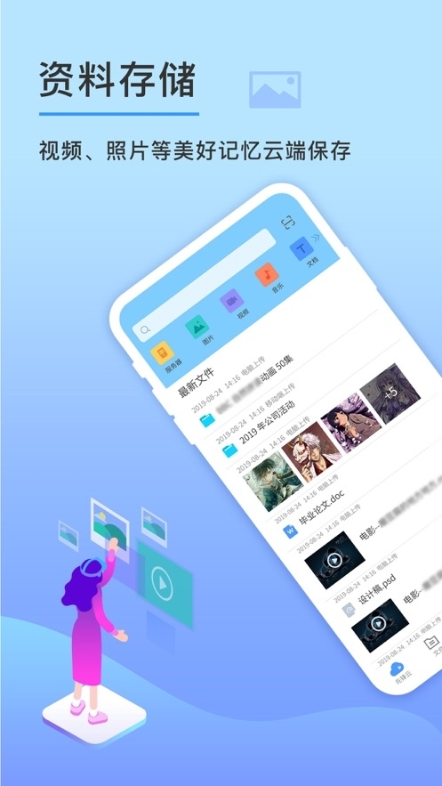 云盘钥匙2
