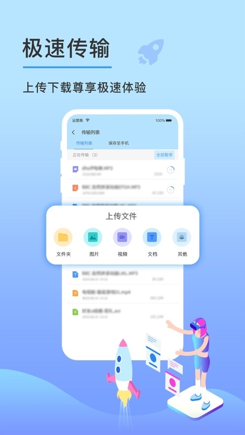云盘钥匙3