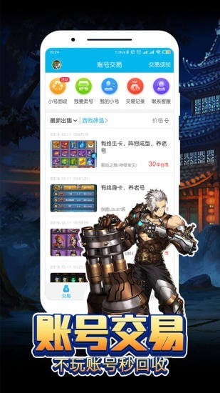 嗨嗨游戏助手1