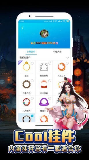 嗨嗨游戏助手2