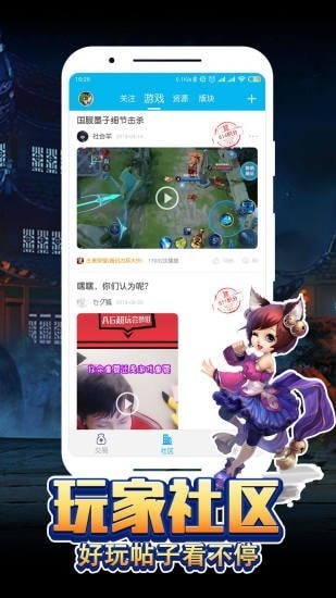 嗨嗨游戏助手4