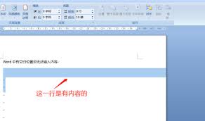 Word文档下方出现空白无法继续输入怎么办