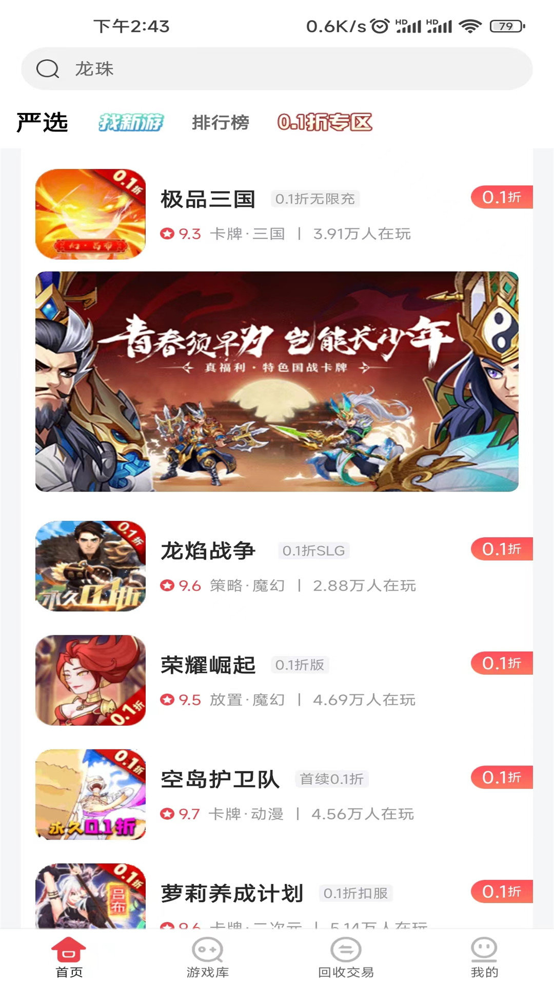 惠爪1