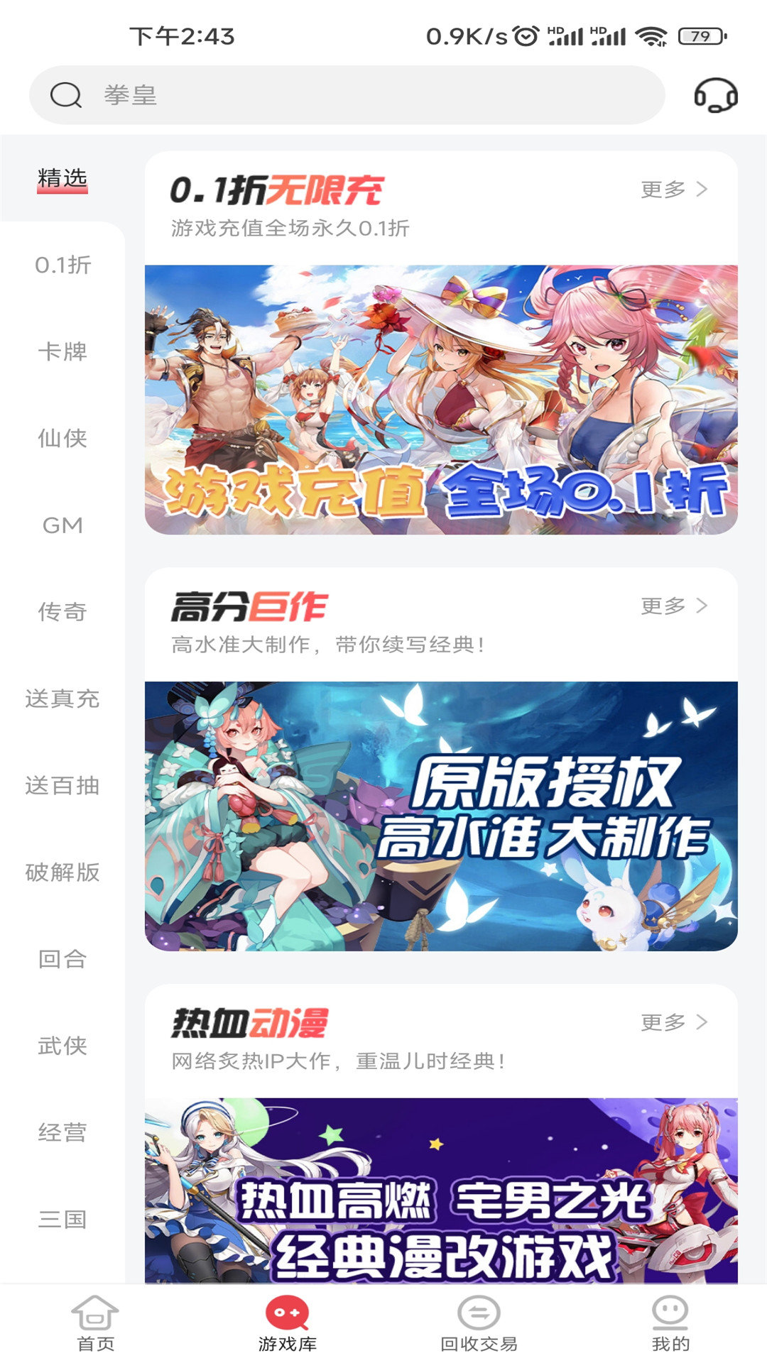 惠爪2