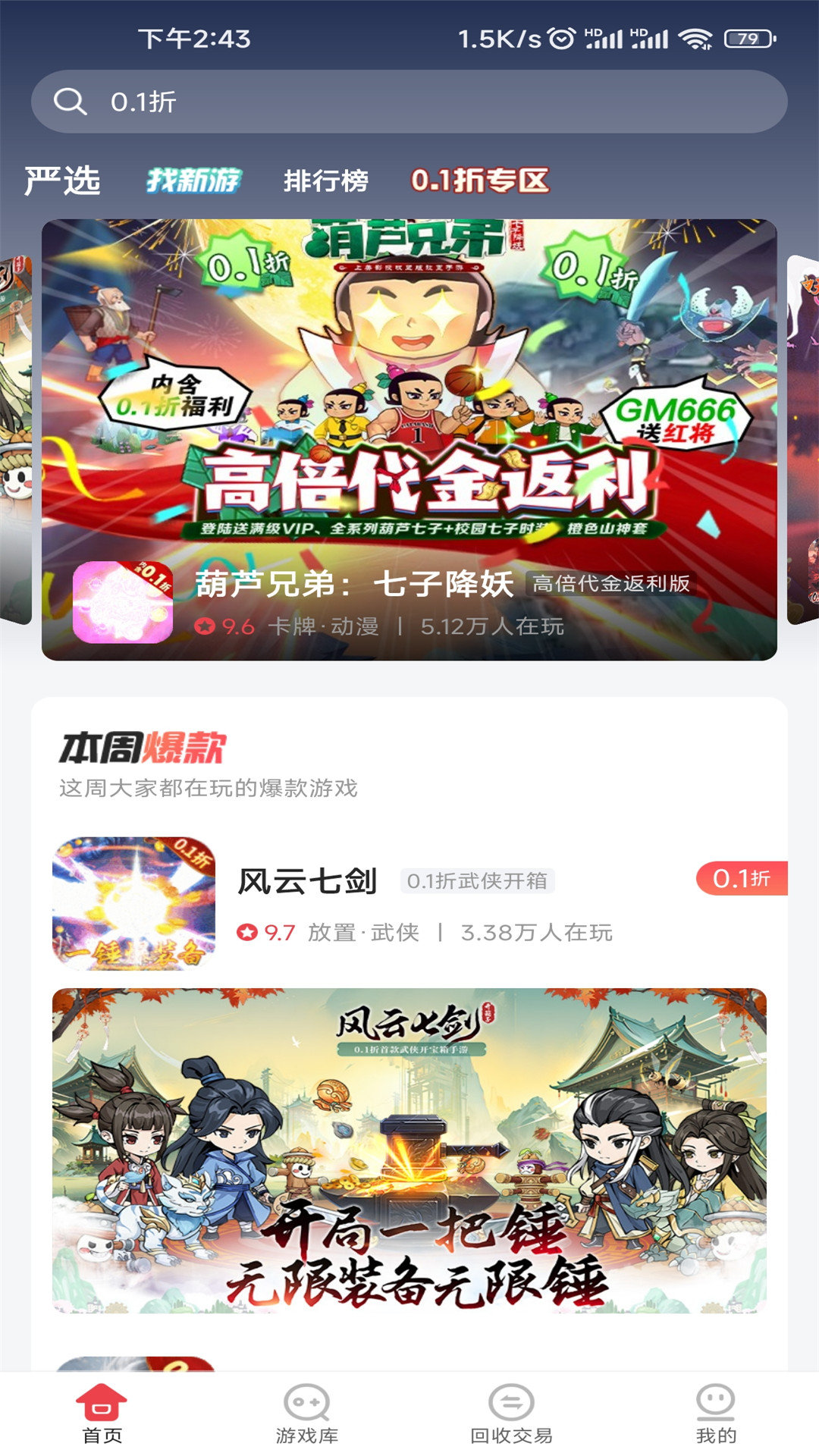 惠爪3