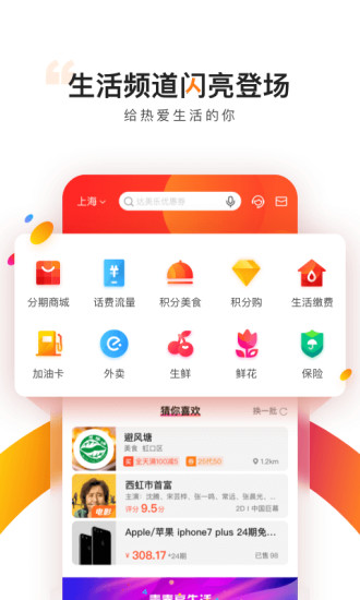 买单吧2