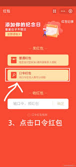 步骤详解：如何成功领取支付宝口令红包及使用技巧