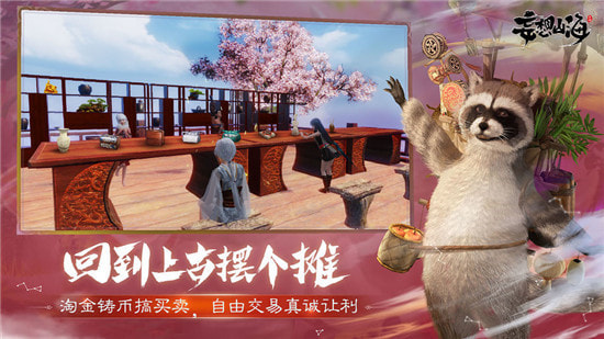 妄想山海捏脸模拟器3