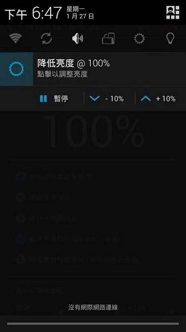 降低亮度最新版2