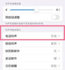 打造个性铃声闹钟，让生活更有节奏——教你轻松自定义设置