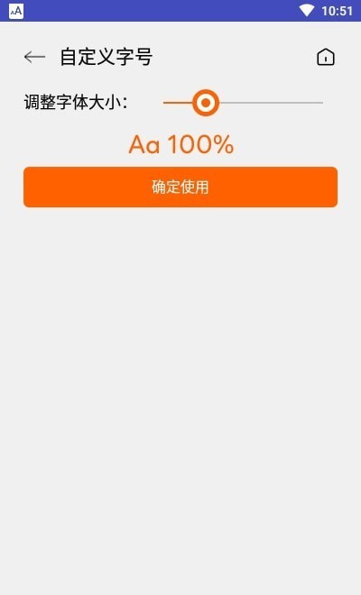 大字体放大1