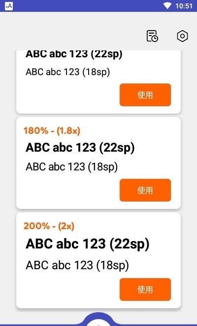 大字体放大3