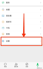 如何在微信中找到并设置服务页面