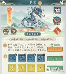寻道大千灵兽洗炼材料如何获取