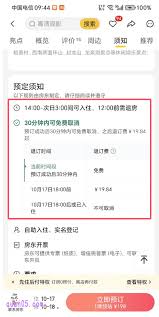 美团民宿取消订单是否会退还优惠券