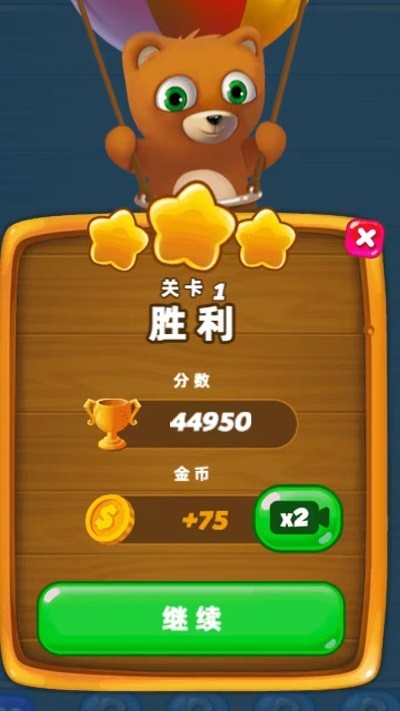 新泡泡龙射手1