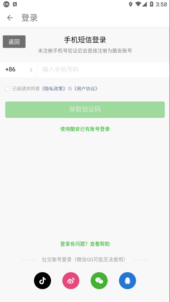 阿Q连线器最新版2