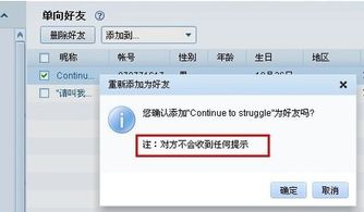 如何找回并恢复QQ中删除的好友：详细步骤指南