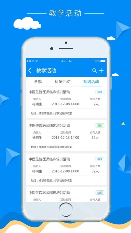 科教助手2