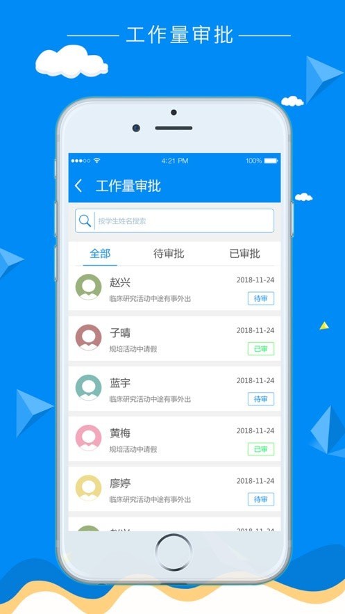 科教助手3