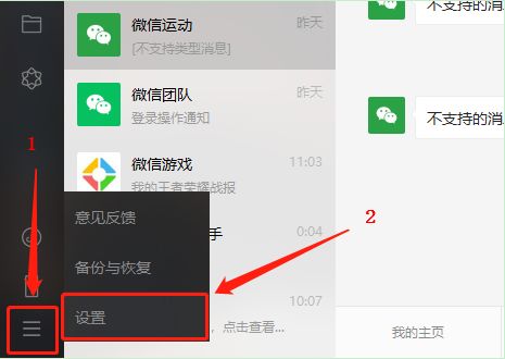 如何在微信中找到并开启键盘设置？
