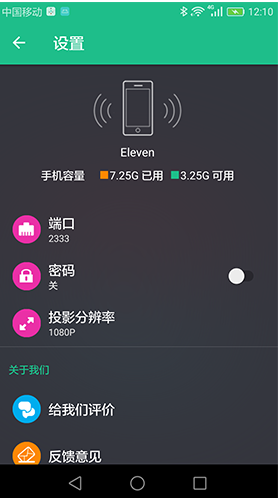 文件闪传(一加文件闪传)V3.1 安卓最新版2