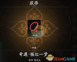 燕云十六声红线怎么获取