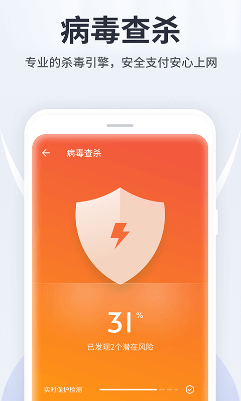 手机万能卫士1
