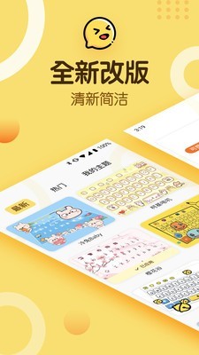 打字挣钱输入法1