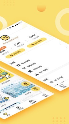 打字挣钱输入法2