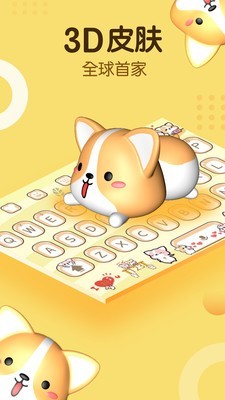 打字挣钱输入法3