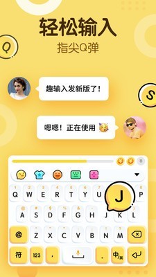 打字挣钱输入法4