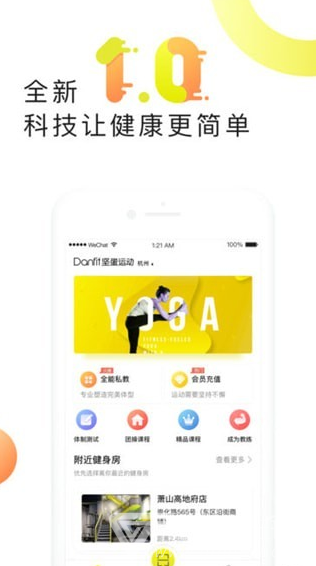 坚蛋运动(坚蛋运动app下载)v3.1.1 免费版1