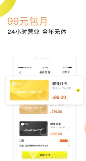 坚蛋运动(坚蛋运动app下载)v3.1.1 免费版2
