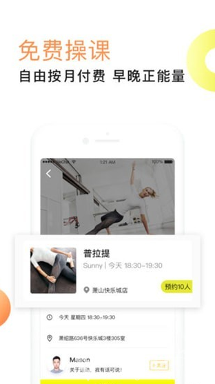 坚蛋运动(坚蛋运动app下载)v3.1.1 免费版3