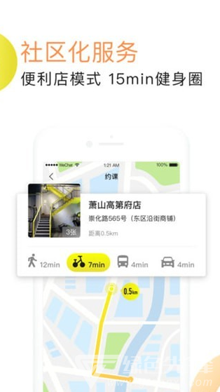 坚蛋运动(坚蛋运动app下载)v3.1.1 免费版4