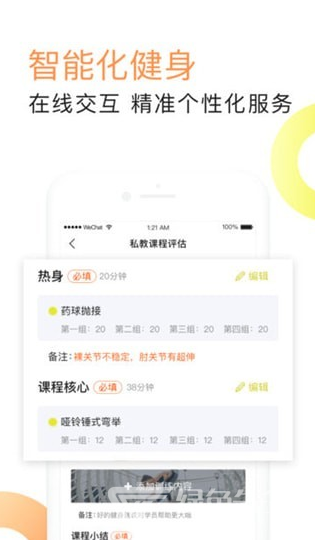 坚蛋运动(坚蛋运动app下载)v3.1.1 免费版5