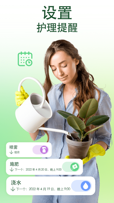 爱自然ID苹果版2